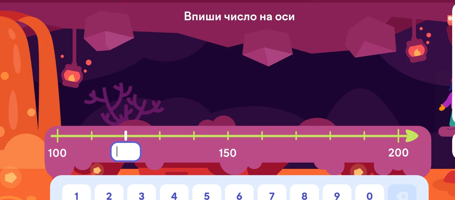 Впиши число на оси