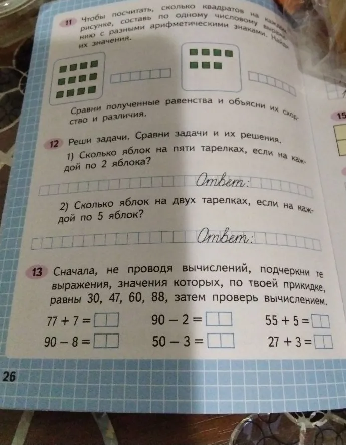 Чтобы посчитать, сколько квадратов на каждом рисунке, составь по одному числовому выражению с разными арифметическими знаками. Найди их значения.