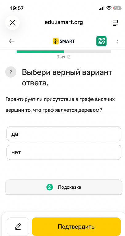 Гарантирует ли присутствие в графе висячих вершин то, что граф является деревом?