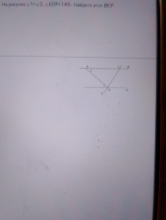 На рисунке ∠1 = ∠2, ∠EDF = 145°. Найдите угол BCF.