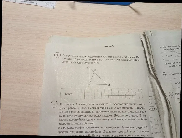 В треугольнике ABC угол C равен 90 градусов, стороны AC и BC равны. На стороне AB отметили точку P так, что угол APC равен 20 градусов. Найдите градусную меру угла ACP.