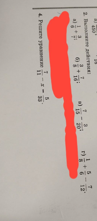 Выполните действия: а) 1/6 + 3/7; б) 3/8 + 7/16; в) 7/15 - 3/20; г) 1/8 + 5/6 - 7/12. Решите уравнение 7/11 - x = 5/33.