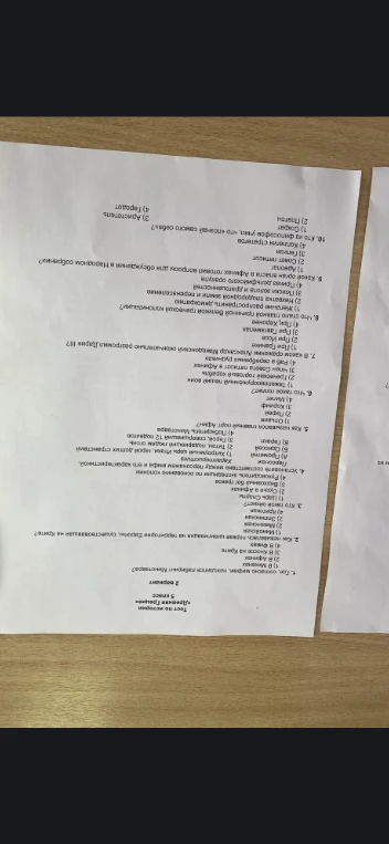 Тест по истории «Древняя Греция», 5 класс, 2 вариант. Решите задания теста.