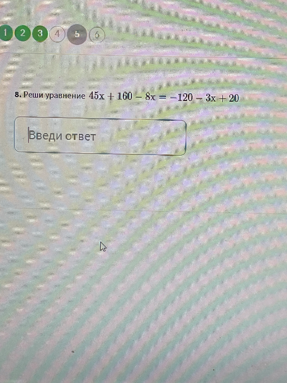 Реши уравнение 45x + 160 - 8x = -120 - 3x + 20