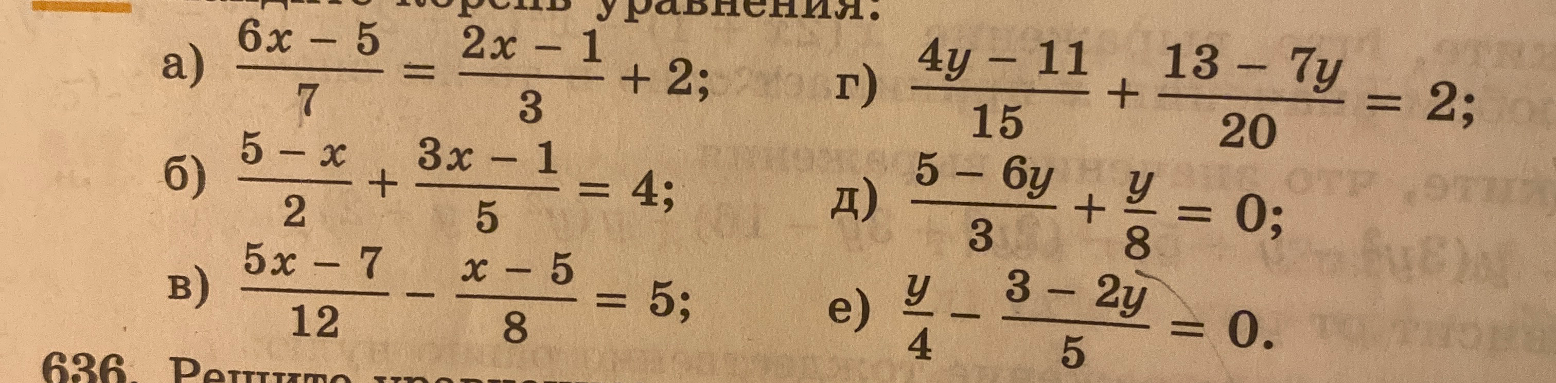 Найдите корень уравнения