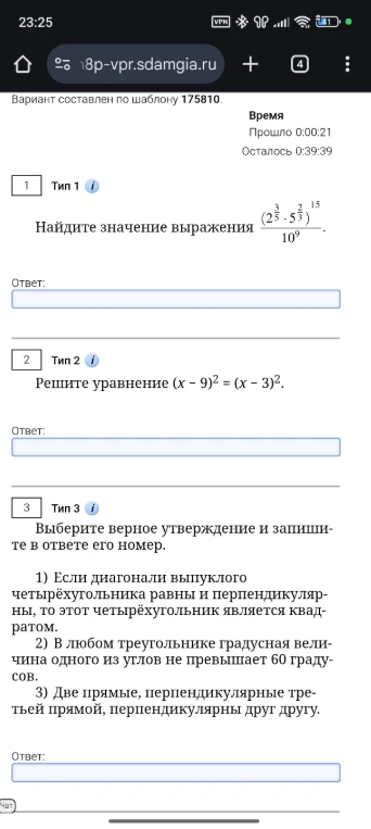 Найдите значение выражения (2^{3/5} * 5^{2/3})^{15} / 10^9. Решите уравнение (x-9)^2 = (x-3)^2. Выберите верное утверждение.