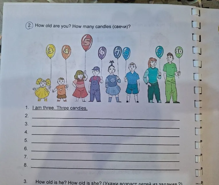 How old are you? How many candles (свечи)?