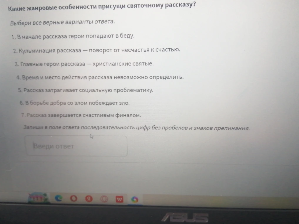 Какие жанровые особенности присущи святочному рассказу?