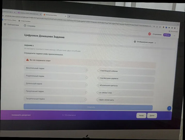 Установите соответствие между объектами двух столбцов. Определите падежи имён прилагательных.