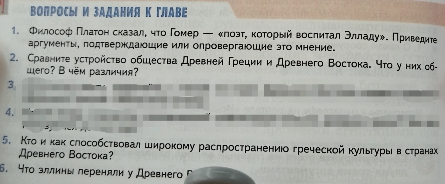 Философ Платон сказал, что Гомер — «поэт, который воспитал Элладу». Приведите аргументы, подтверждающие или опровергающие это мнение.