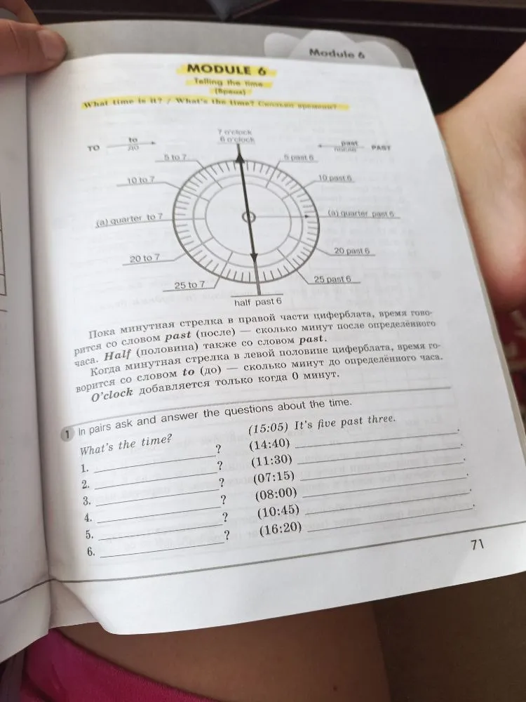 In pairs ask and answer the questions about the time. (14:40, 11:30, 07:15, 08:00, 10:45, 16:20)