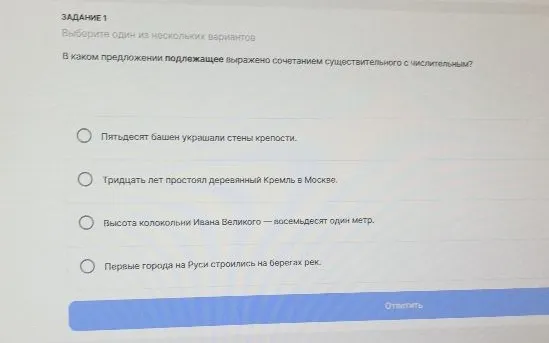 В каком предложении подлежащее выражено сочетанием существительного с числительным?