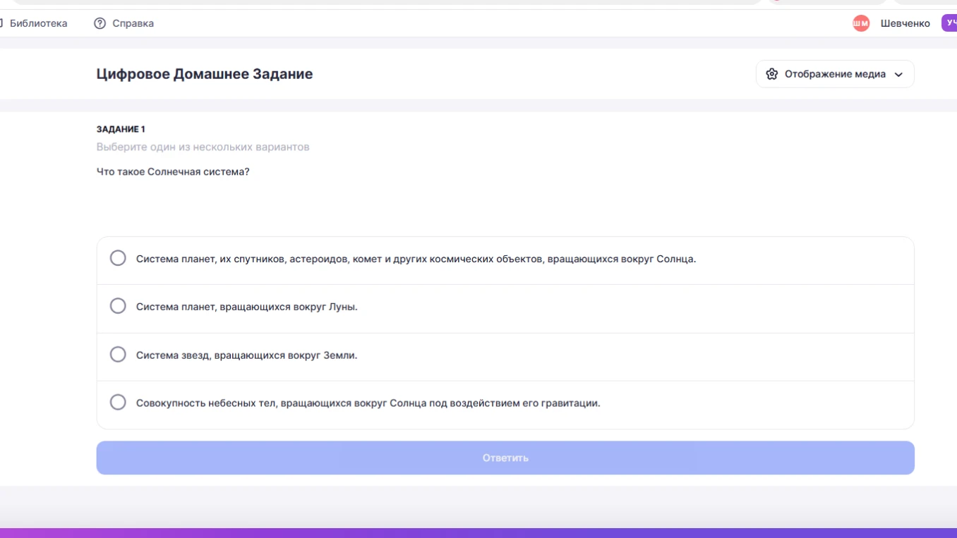 Что такое Солнечная система?