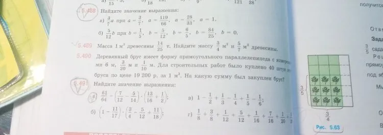 Масса 1 м³ древесины 14/25 т. Найдите массу 3/4 м³ и 5/7 м³ древесины. Деревянный брус имеет форму прямоугольного параллелепипеда с измерениями 6 м, 3/20 м и 1/10 м. Для строительных работ было куплено 40 штук этого бруса по цене 19 200 р. за 1 м³. На какую сумму был закуплен брус?