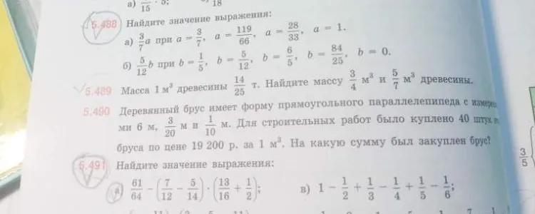 Деревянный брус имеет форму прямоугольного параллелепипеда с измерениями 6 м, 3/20 м и 1/10 м. Для строительных работ было куплено 40 штук этого бруса по цене 19 200 р. за 1 м³. На какую сумму был закуплен брус?