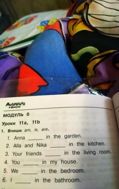 Впиши am, is, are.