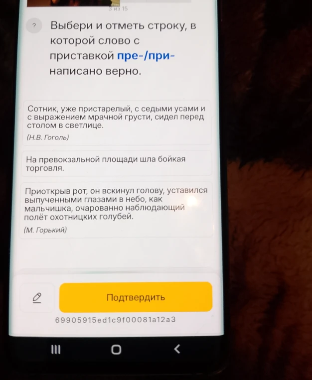 Выбери и отметь строку, в которой слово с приставкой пре-/при- написано верно.