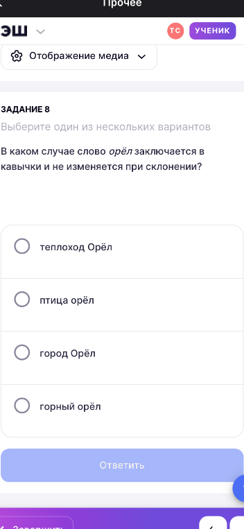 В каком случае слово орёл заключается в кавычки и не изменяется при склонении?
