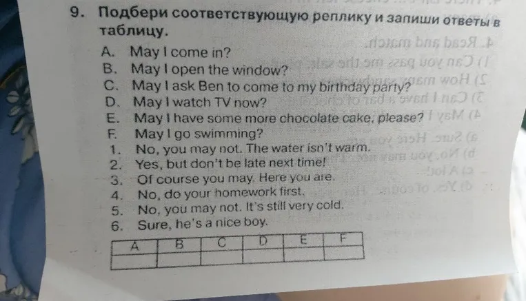 Подбери соответствующую реплику и запиши ответы в таблицу.