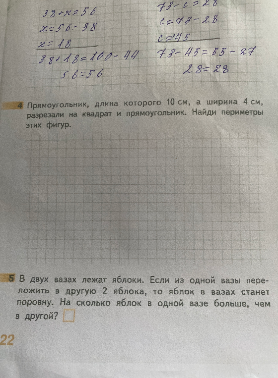 Прямоугольник, длина которого 10 см, а ширина 4 см, разрезали на квадрат и прямоугольник. Найди периметры этих фигур.