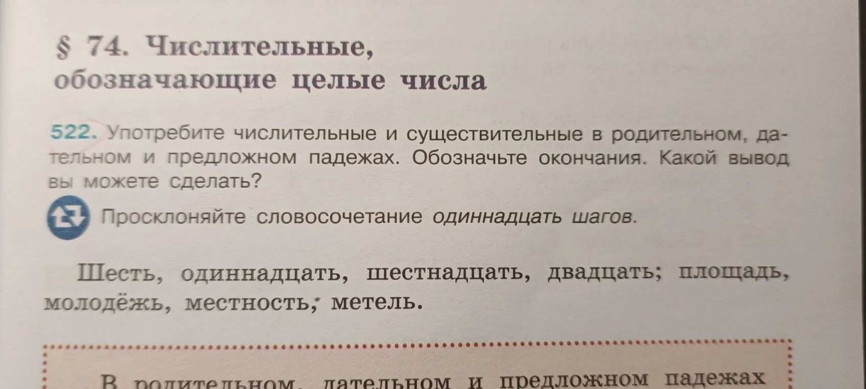 Употребите числительные и существительные в родительном, дательном и предложном падежах. Обозначьте окончания. Какой вывод вы можете сделать?