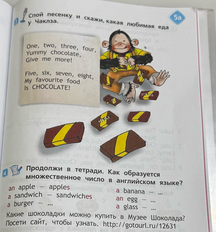 Спой песенку и скажи, какая любимая еда у Чаклза. Продолжи в тетради. Как образуется множественное число в английском языке?