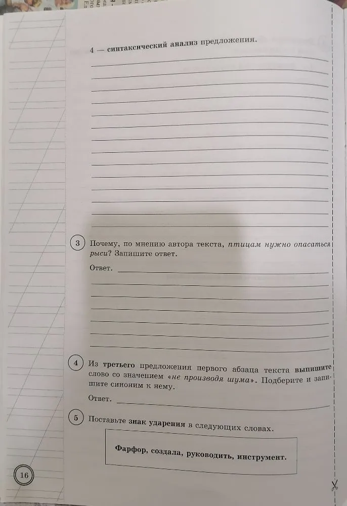 Спишите текст, раскрывая скобки, вставляя, где это необходимо, пропущенные буквы и знаки препинания.