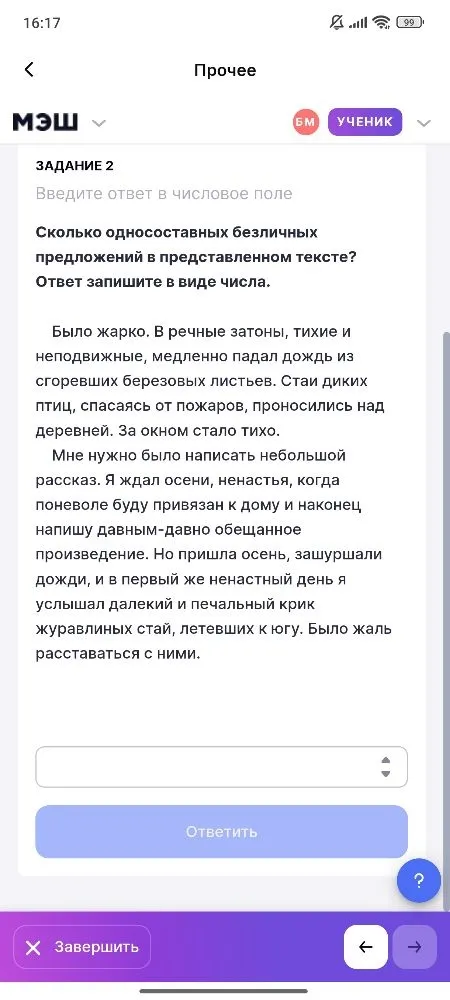 Сколько односоставных безличных предложений в представленном тексте?