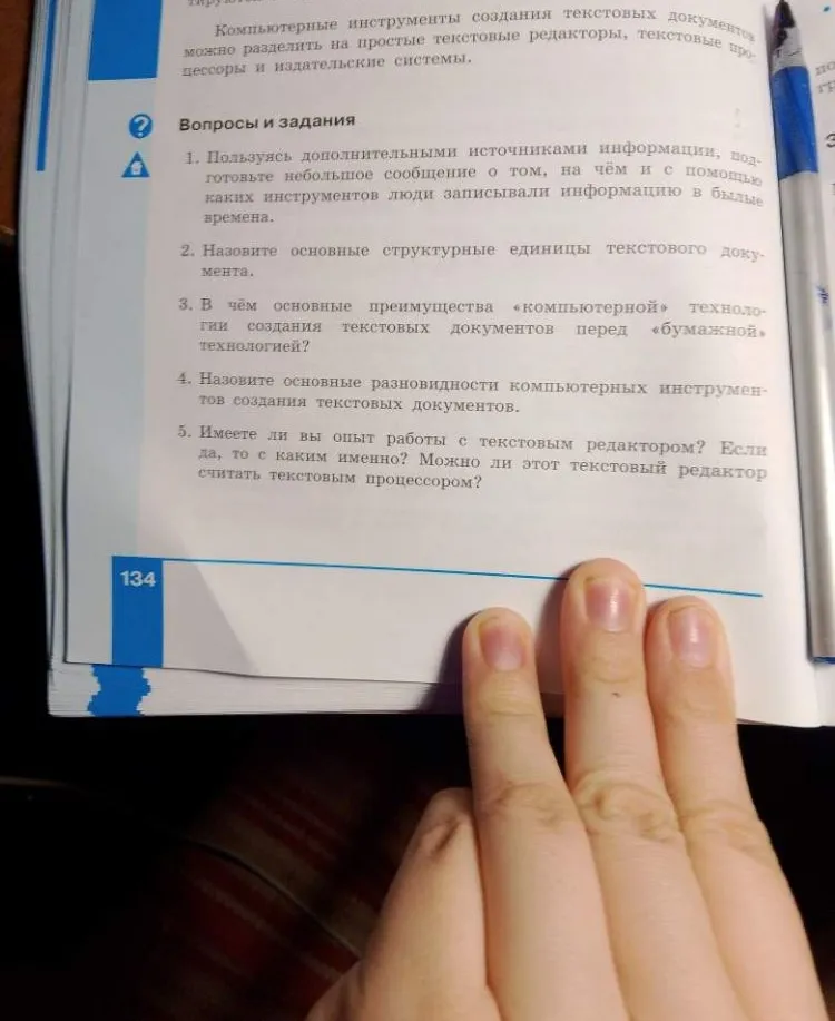 Назовите основные структурные единицы текстового документа.