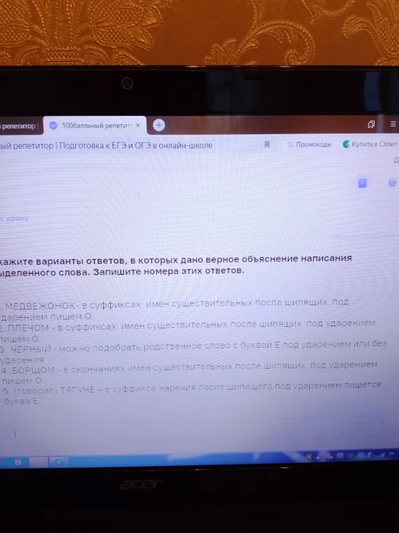 Укажите варианты ответов, в которых дано верное объяснение написания выделенного слова. Запишите номера этих ответов.