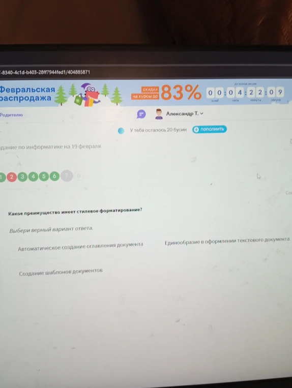 Какое преимущество имеет стилевое форматирование?