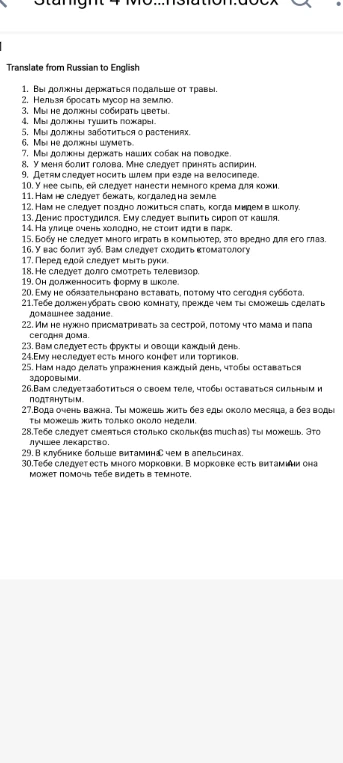Translate from Russian to English 1. Вы должны держаться подальше от травы...
