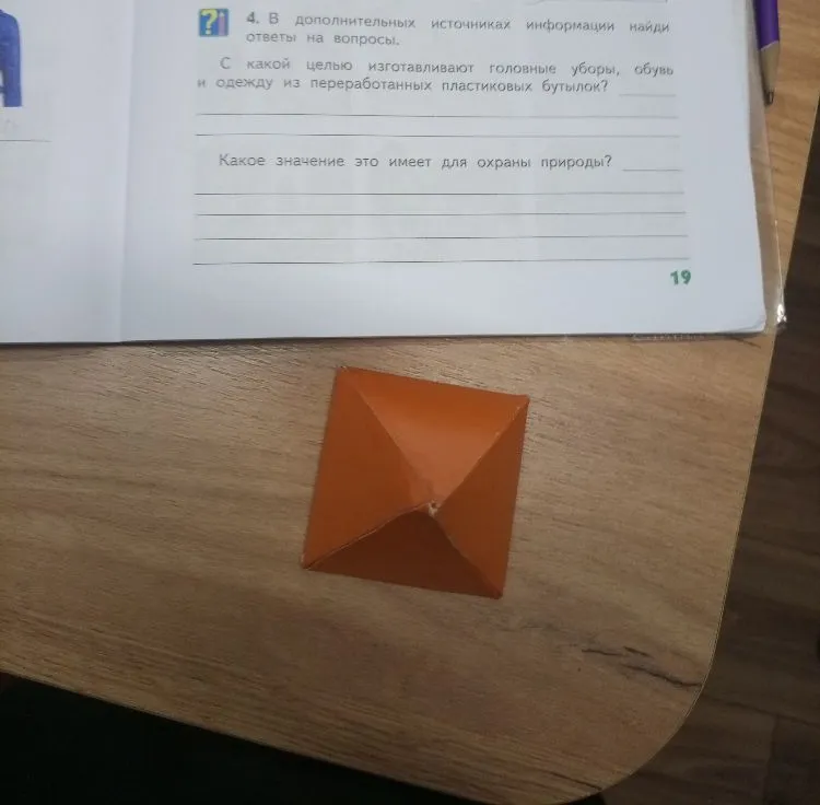 С какой целью изготавливают головные уборы, обувь и одежду из переработанных пластиковых бутылок? Какое значение это имеет для охраны природы?