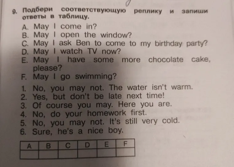 Подбери соответствующую реплику и запиши ответы в таблицу.