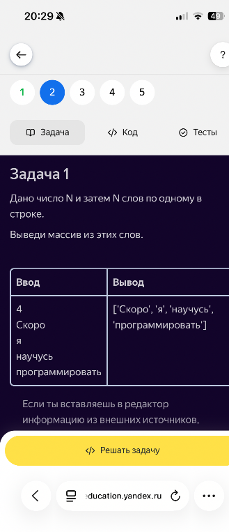 Дано число N и затем N слов по одному в строке. Выведи массив из этих слов.