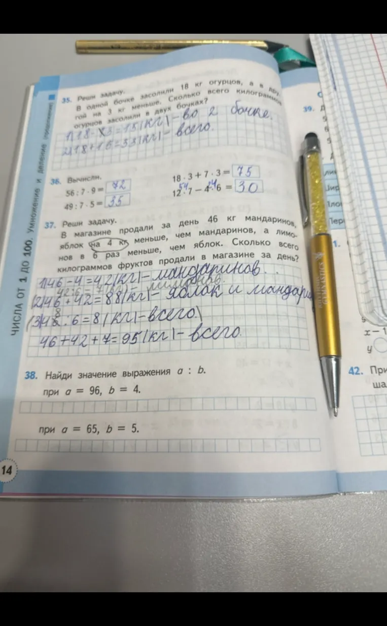 Реши задачу. В одной бочке засолили 18 кг огурцов, а в другой на 3 кг меньше. Сколько всего килограммов огурцов засолили в двух бочках?