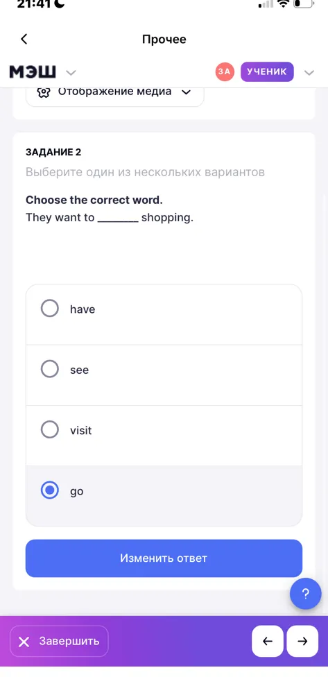 Choose the correct word. They want to _______ shopping.