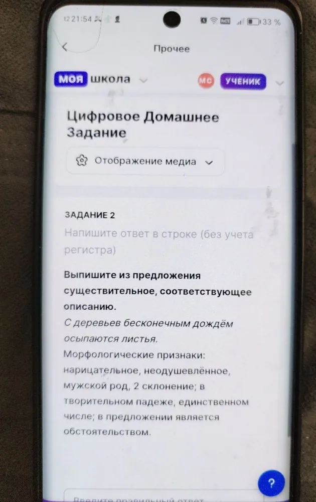 Выпишите из предложения существительное, соответствующее описанию: С деревьев бесконечным дождём осыпаются листья.