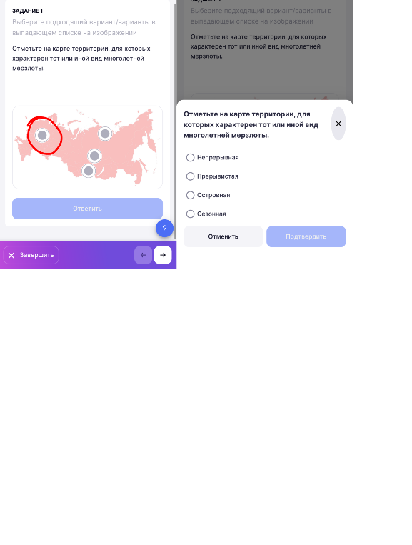 Отметьте на карте территории, для которых характерен тот или иной вид многолетней мерзлоты.