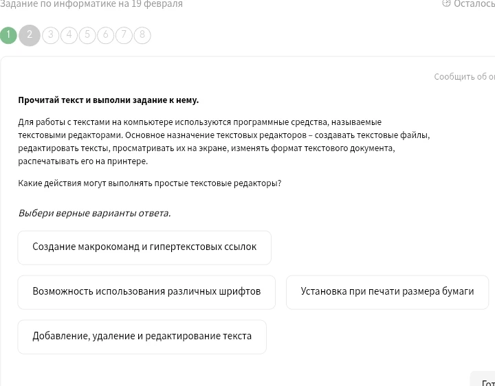 Какие действия могут выполнять простые текстовые редакторы?