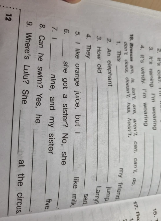 Впиши am, is, isn't, are, aren't, can, can't, do, don't, does, doesn't, has, hasn't