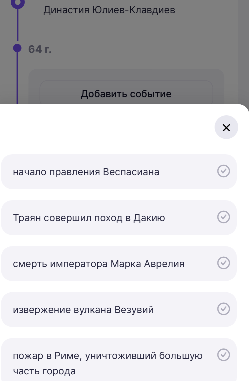 Выберите событие, произошедшее в 64 г. (Династия Юлиев-Клавдиев)
