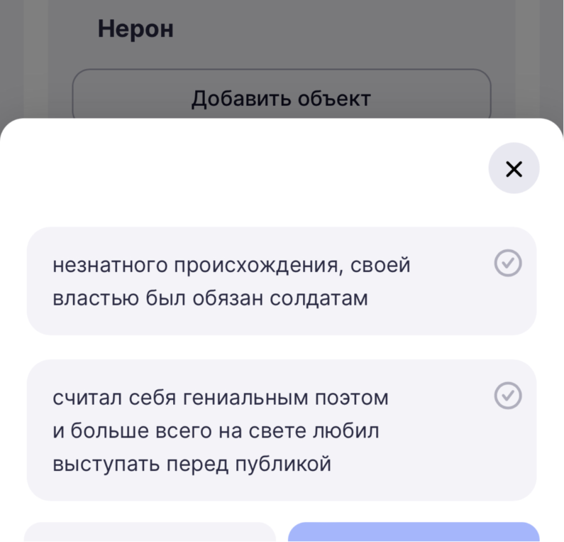 Выберите характеристику, подходящую императору Нерону.