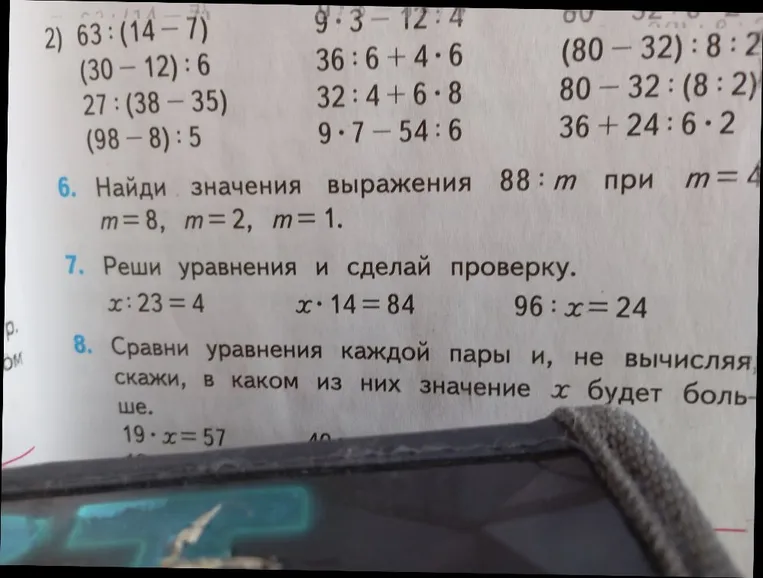 Найди значения выражения 88 : m при m = 4, m = 8, m = 2, m = 1. Реши уравнения и сделай проверку. Сравни уравнения каждой пары и, не вычисляя, скажи, в каком из них значение x будет больше.