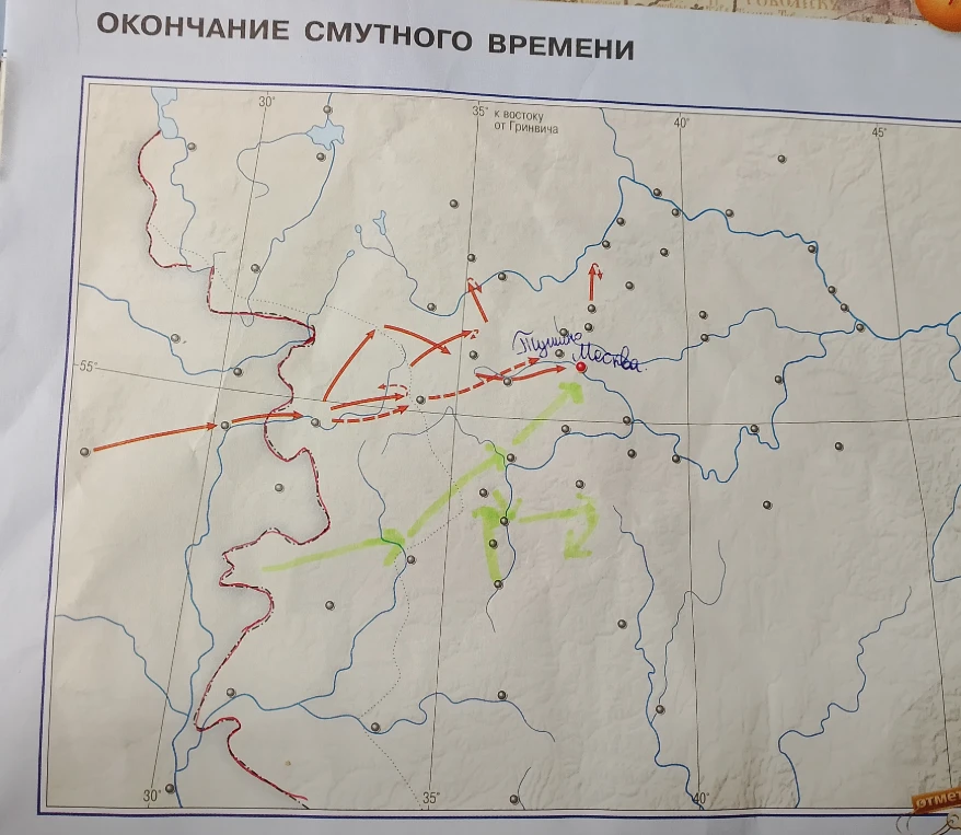 Какие походы обозначены красными стрелками на карте «Окончание Смутного времени»?