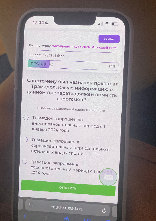 Спортсмену был назначен препарат Трамадол. Какую информацию о данном препарате должен помнить спортсмен?