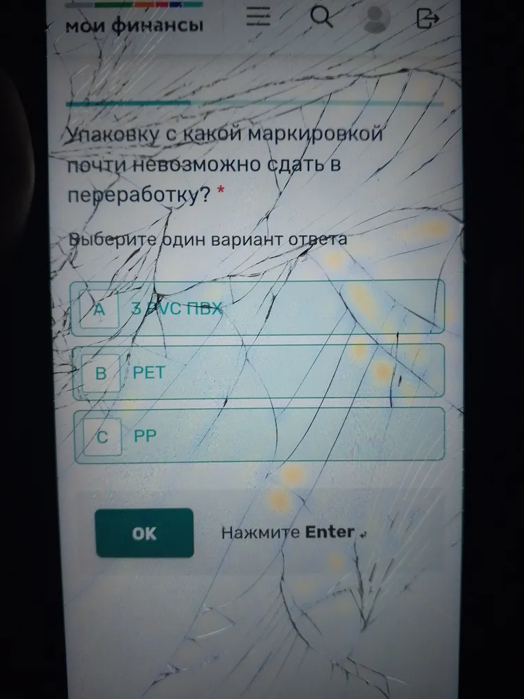 Упаковку с какой маркировкой почти невозможно сдать в переработку?