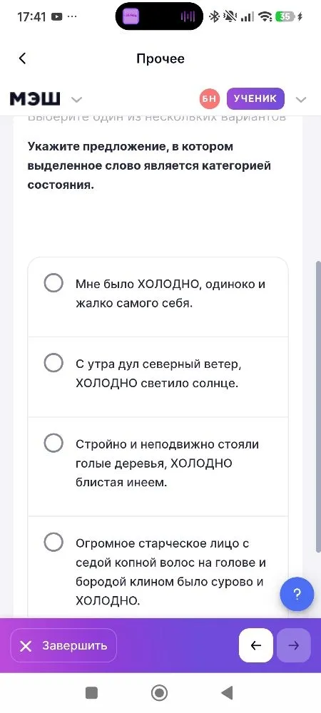 Укажите предложение, в котором выделенное слово является категорией состояния.