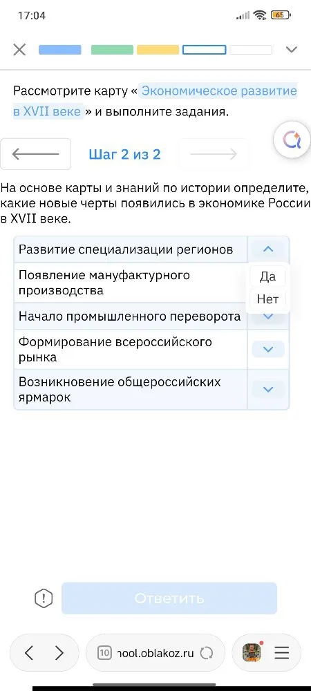 На основе карты и знаний по истории определите, какие новые черты появились в экономике России в XVII веке.