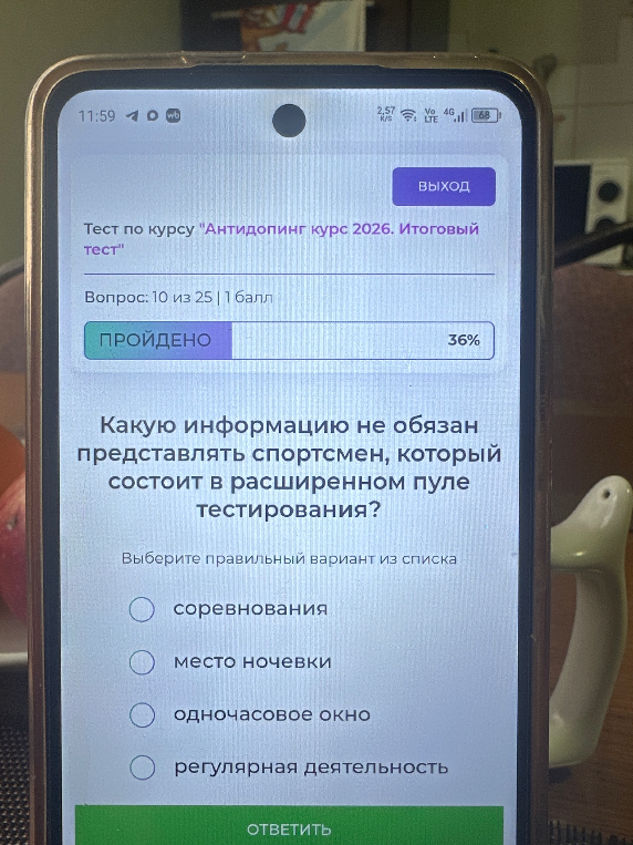 Какую информацию не обязан представлять спортсмен, который состоит в расширенном пуле тестирования?